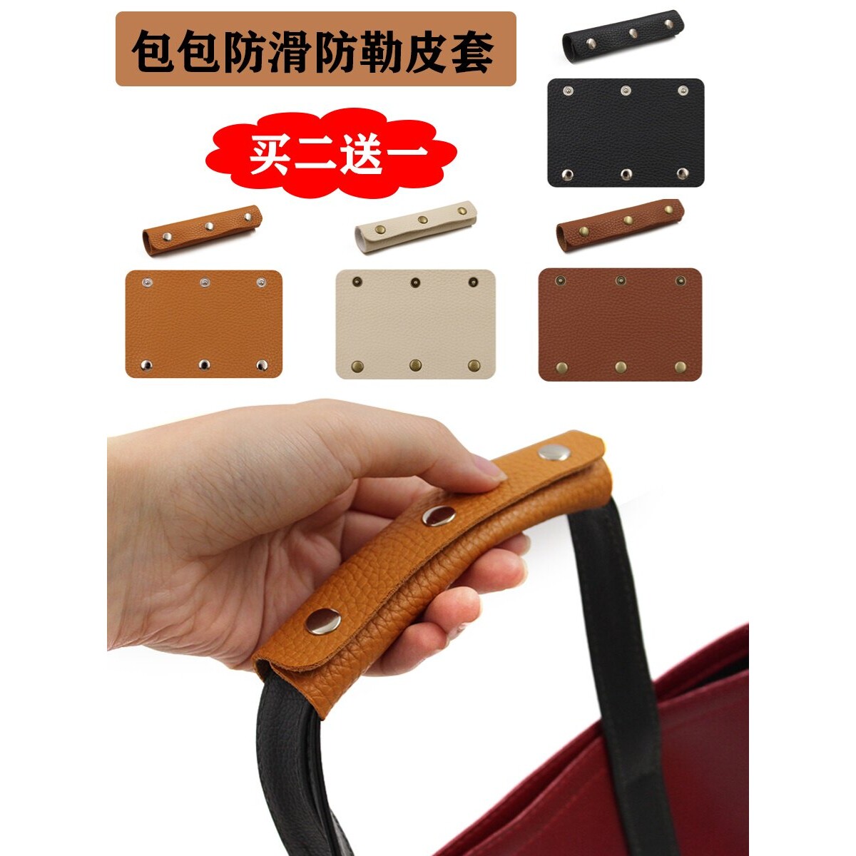 行李箱包提手皮套购物袋防勒提手套肩带皮垫旅行便携式护手配件