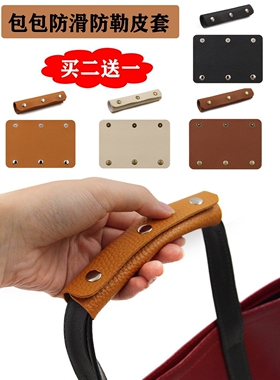 行李箱包提手皮套购物袋防勒提手套肩带皮垫旅行便携式护手配件