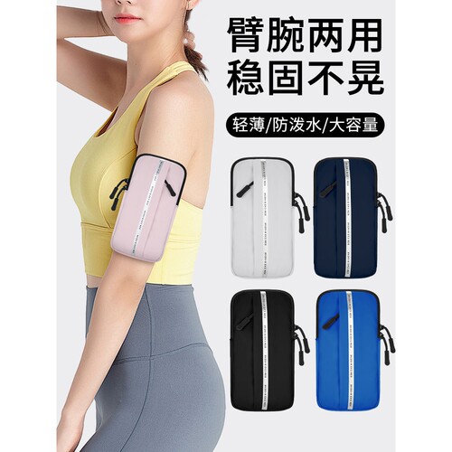 胳膊户外晨跑臂套手腕包2026新款跑步手机袋臂包男女专用运动装备