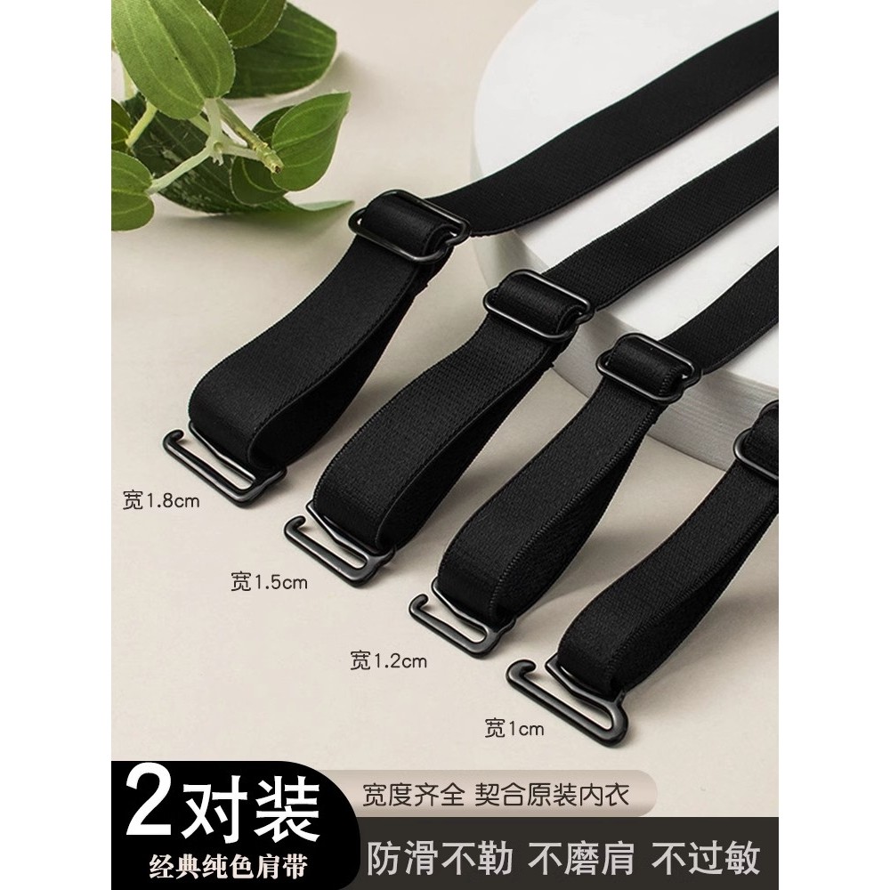 内衣肩带文胸替换带双肩防滑一字领外露美肩透明带隐形带胸罩带子