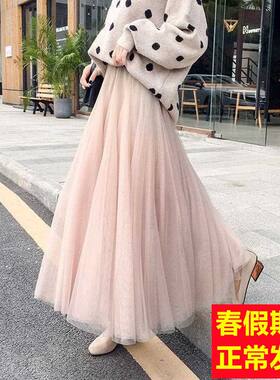 【3层纱+内衬】半身裙女新韩版仙女网纱裙大摆学生裙子中长款纱裙