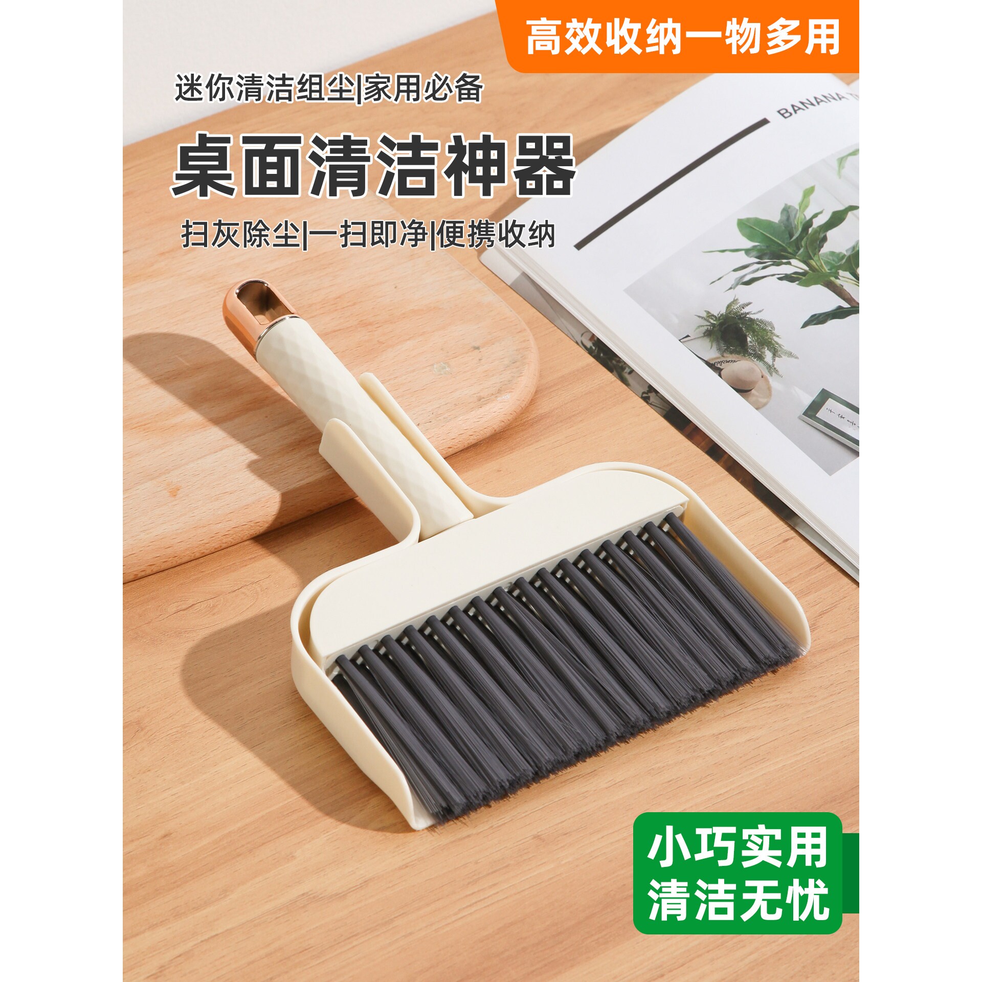 小扫把簸箕套装家用桌面清洁书桌清扫垃圾铲宠物儿童迷你扫帚笤帚