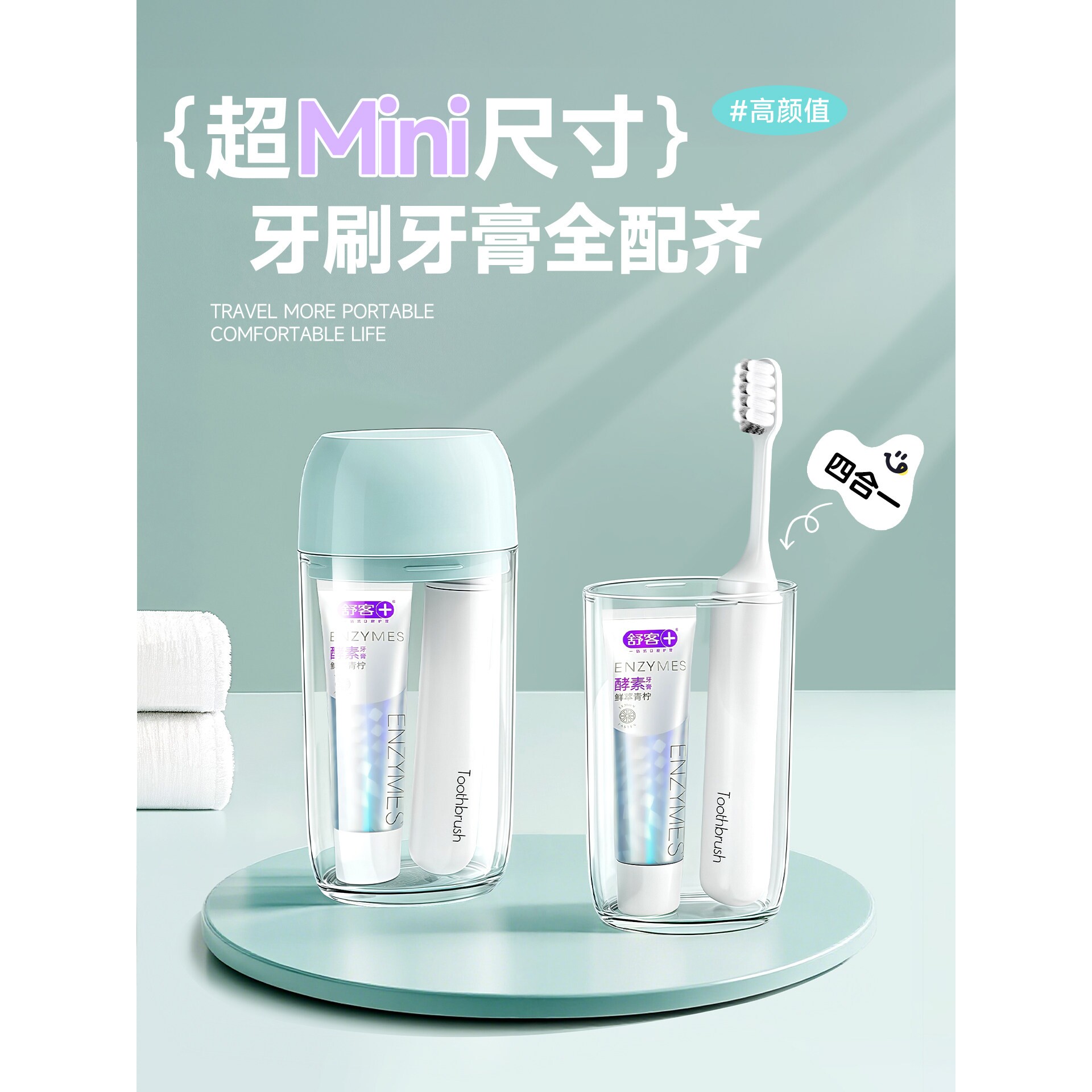旅行洗漱套装便携式漱口杯折叠牙刷收纳盒牙膏牙缸旅游用品