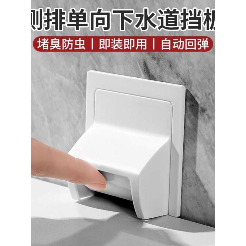 卫生间厕所下水道口挡板壁贴防蚊虫隔离残渣浴室排水口渠口防蟑螂