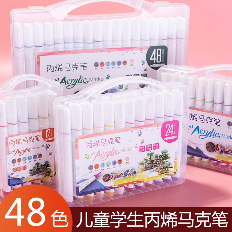 丙烯马克笔48色2儿童美术