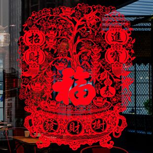 植绒聚宝盆过年窗花乔迁入户新年玻璃门贴福字贴蛇年布置窗贴年画