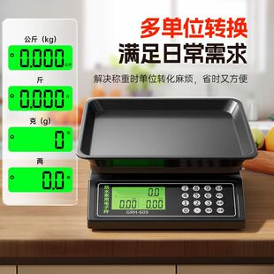 最新防水电子秤小型精准高精度称重家用30kg厨房烘焙计价食物台秤