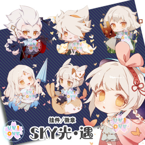 sky光遇周边钥匙扣绊龙骨吧唧