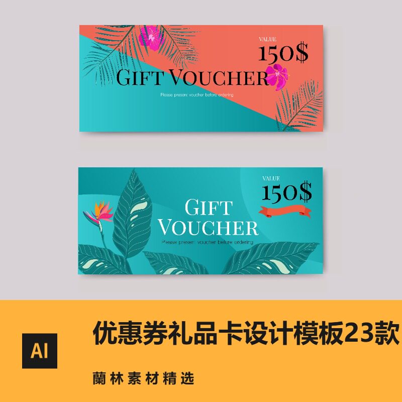 优惠券礼品卡矢量图ai设计素材模板