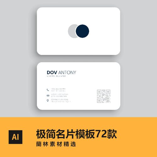 简约极简名片模板ai矢量图平面设计素材