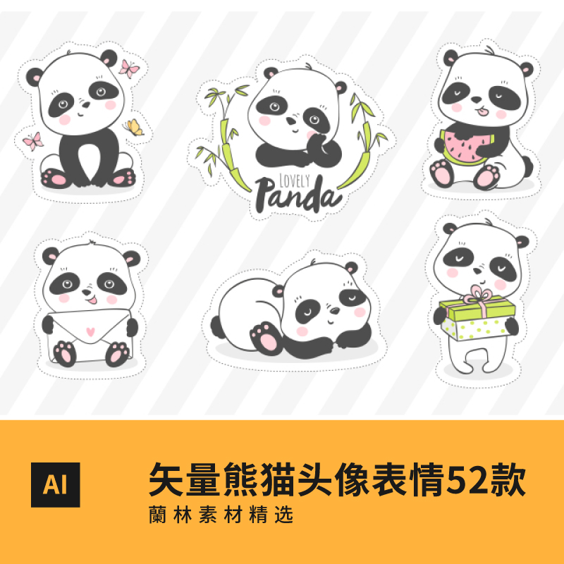 矢量小清新可爱熊猫头像表情包图标吉祥物整套插画贴纸包装ai素材