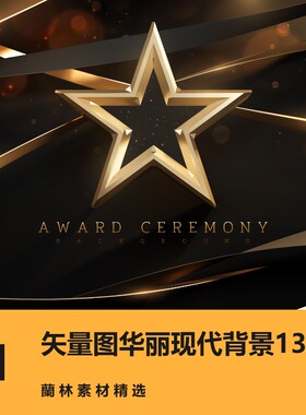 高级感ai金色现代华丽渐变矢量图背景红色黑色高清图片设计素材