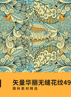 矢量图古典华丽无缝花纹图案复古奢华欧式传统墙纸印花背景AI素材