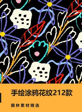手绘涂鸦植物花纹底纹矢量图ai叶子树叶壁纸平面设计素材高清图片