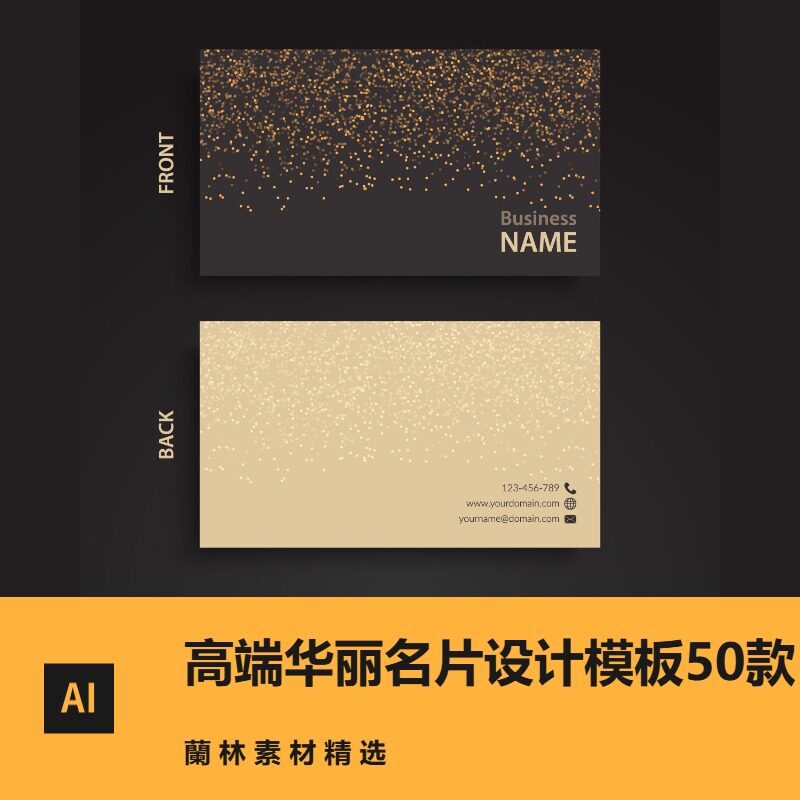 矢量ai简约高端华丽名片设计模板素材