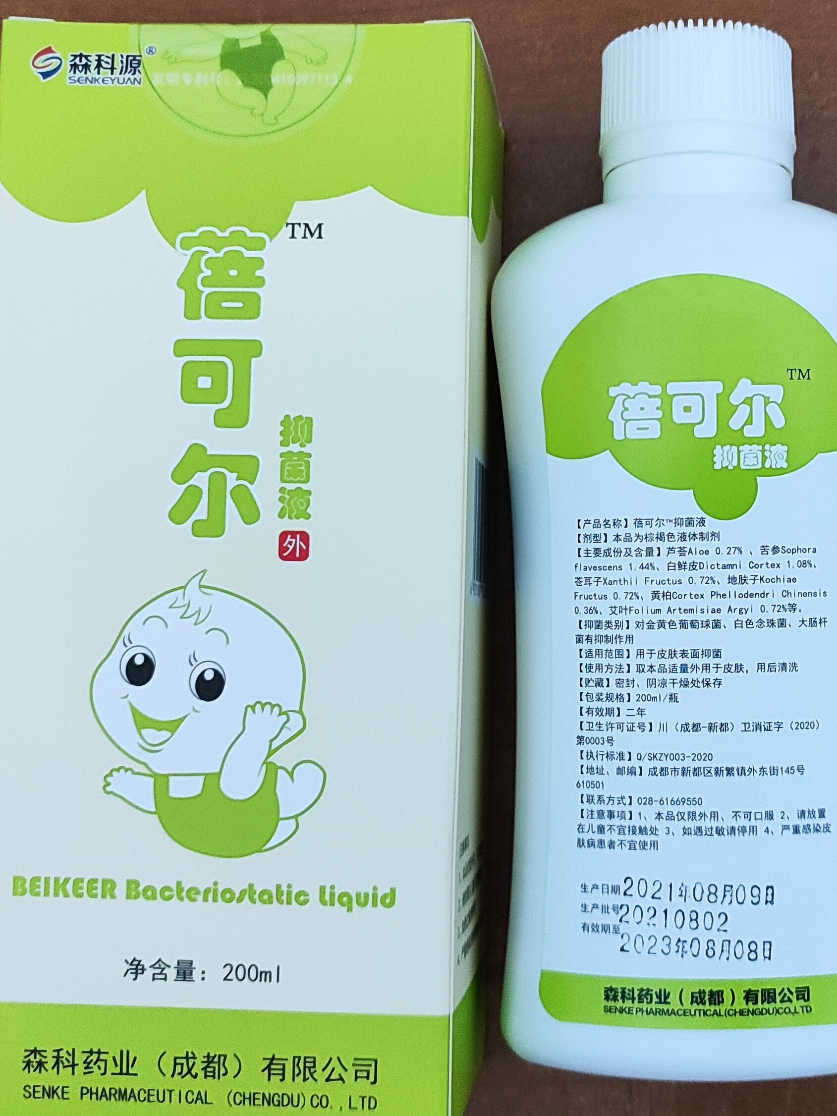 儿肤康川百止痒洗液皮肤康400ml婴儿湿痒痱子儿童药浴止痒无激素