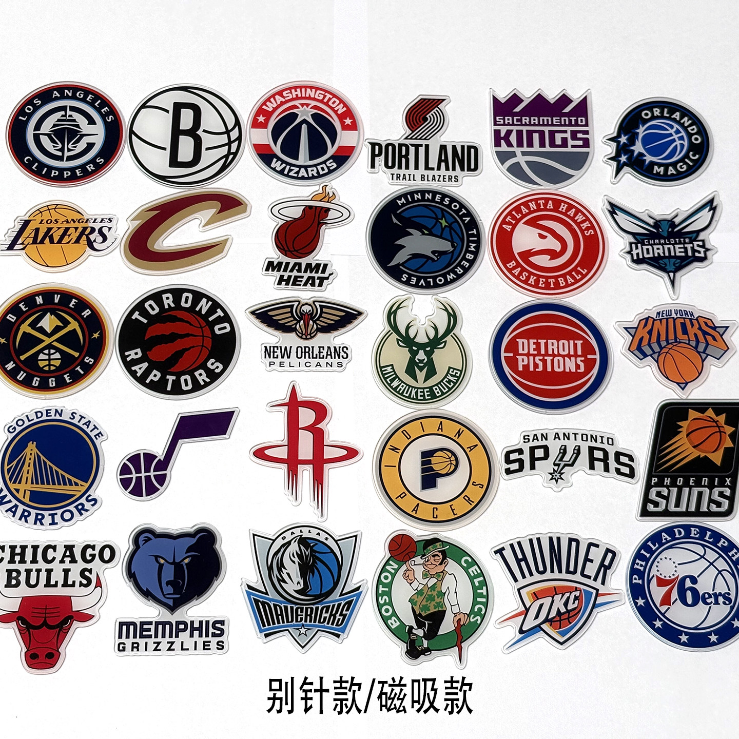 NBA队徽队标胸章徽章 篮球迷纪念品周边礼物装饰品别针马刺尼克斯