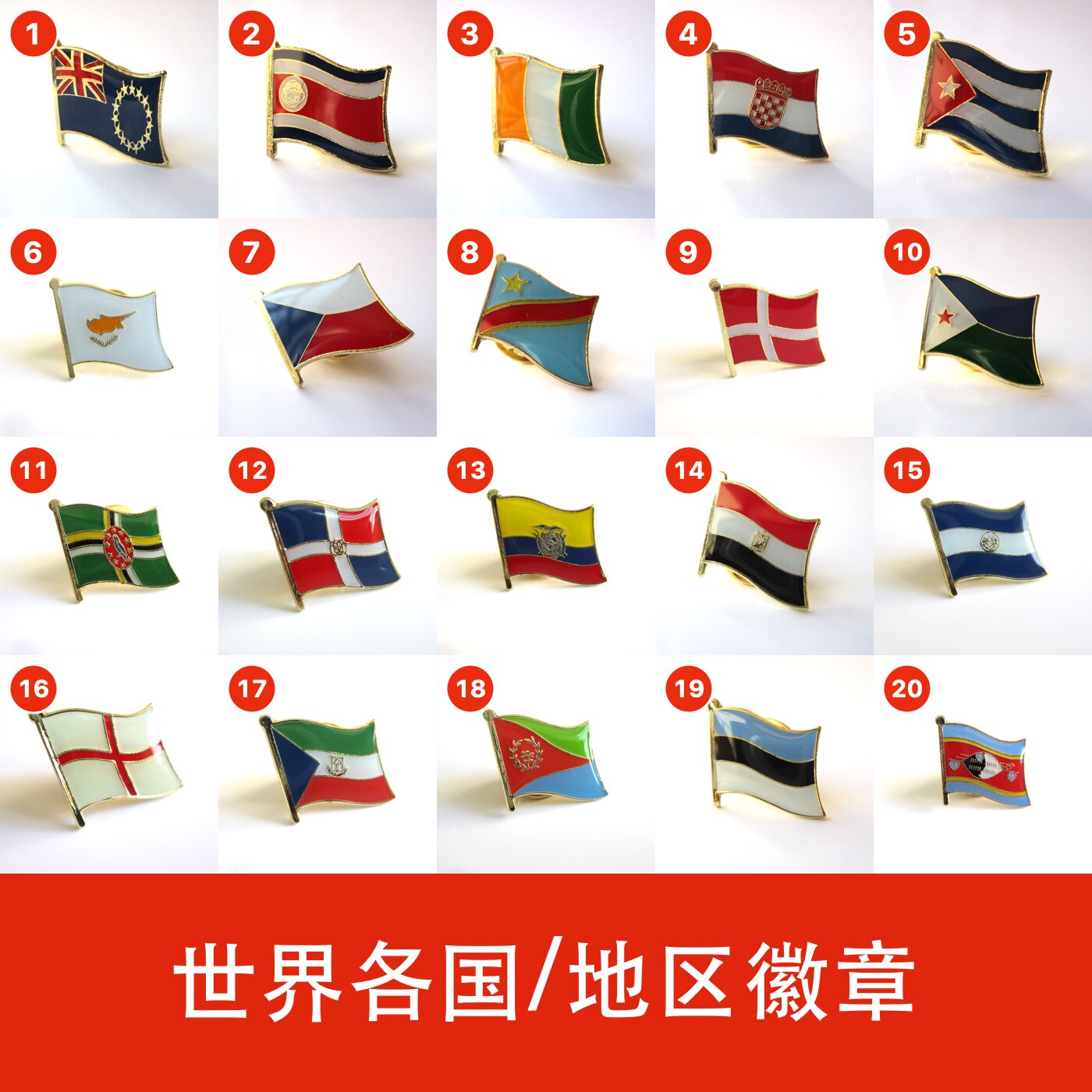 澳大利亚阿根廷奥地利比利时国旗胸章金属蝴蝶扣胸针服饰背包装饰