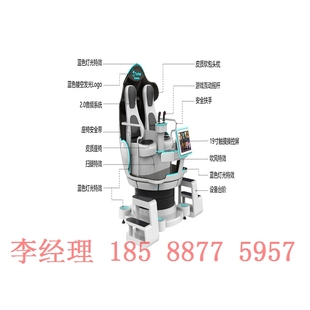 双人9DVR虚拟现实体感游戏机 幻影星空VR主题乐园乐享大熊猫