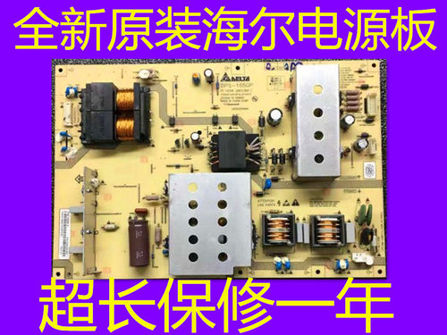 原装海尔电源板L42A8A-A1