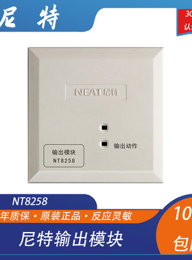 广播模块 NT8258/8258B 输出模块 广播模块依爱消防模块