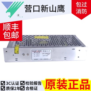 山鹰消防电源盘 WP100-S-27 27V4A质保三年