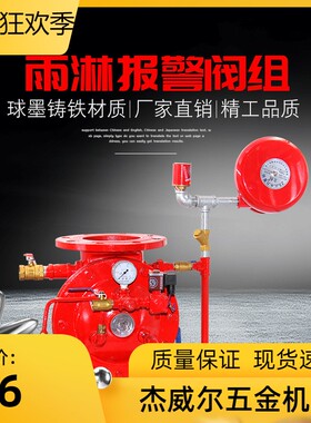 ZSFM型消防隔膜式雨淋阀组DN80DN100DN150DN200雨淋报警阀 雨淋阀