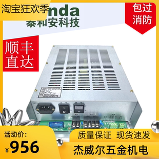 泰和安TD0806柜装消防主机电源消防电源盘 全新 质保两年