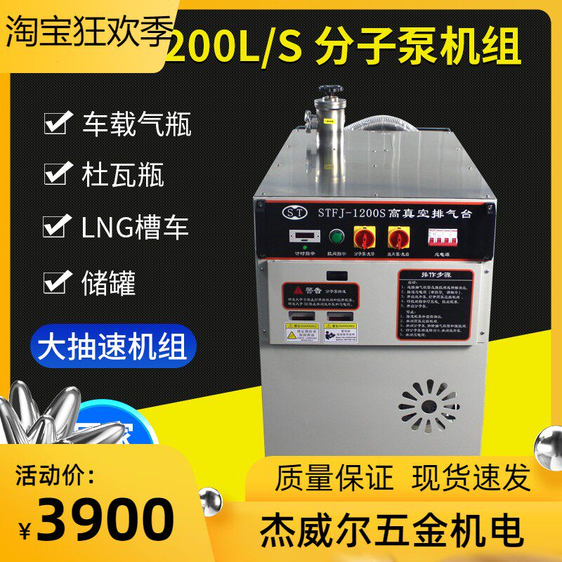 圣达因查特lng气瓶液化气储罐贮槽排压抽真空设备stfj-1200s 双塔