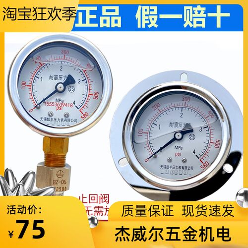 直供LNG车载天然气车气瓶配件 油压无锡凯丰耐震缓冲罐压力表