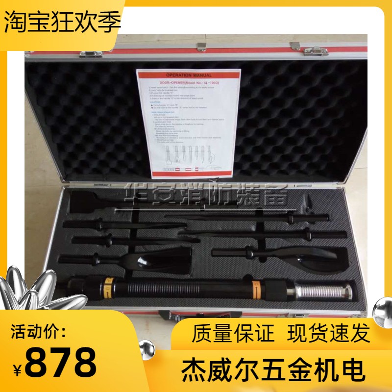 消防破拆工具组手动多功能破拆破门工具套装组合8件套地震救援
