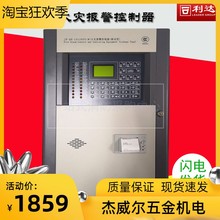 北京利达华信LD128EN(M)LD988EM火灾报警控制器联动型利达主机