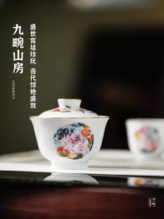 景德镇陶瓷手工茶具盖碗 粉彩手绘 万花团花描金盖碗 九畹山房