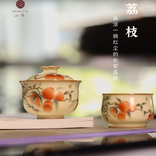 瓷上荔枝紅宋人筆下甜 荔枝系列陶瓷 曉華老師工作室 首發上新