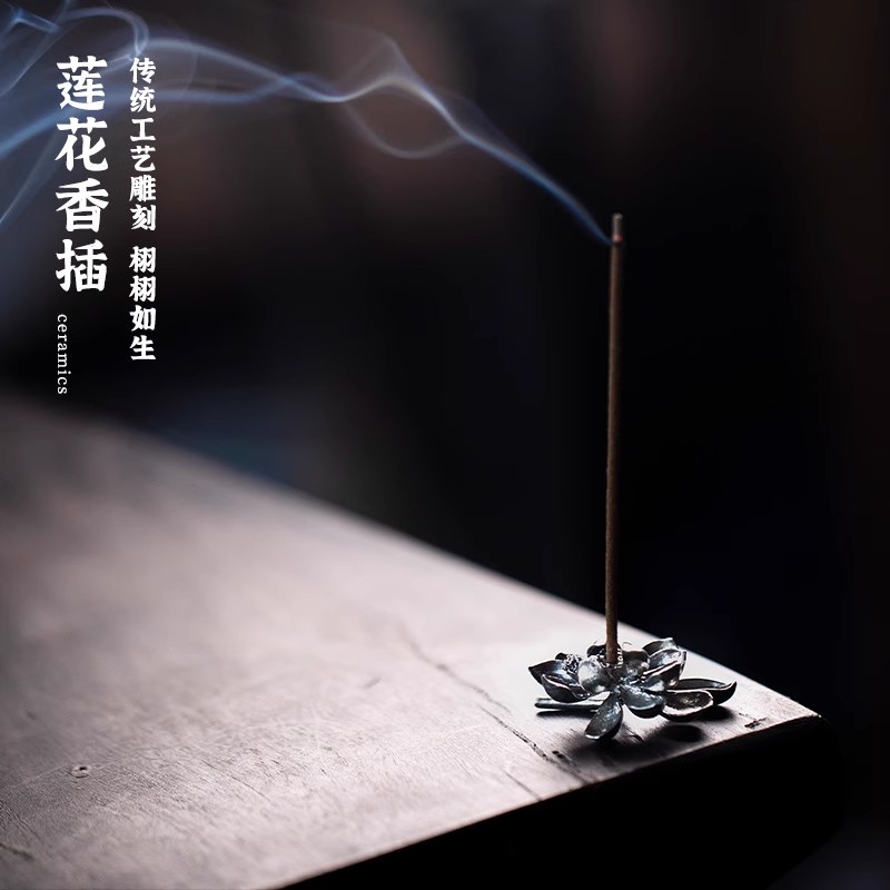 精致香插~百年老号乾茂号原创莲花香插 茶桌周边小配件