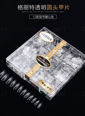 美甲贴片超薄无痕仿真两用