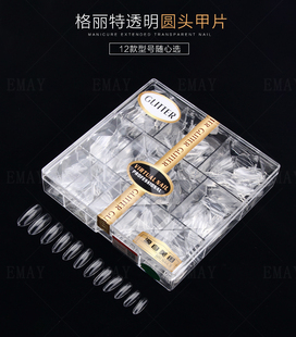 格丽特美甲贴片进口日式甲片超薄无痕仿真甲片 半贴全贴两用600片