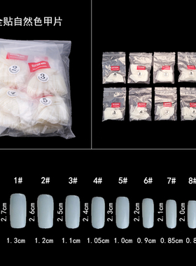 格丽特美甲牢固结实质量好