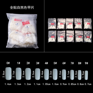 格丽特美甲方形全贴半贴浅贴甲片正方形甲片透明色自然色500片