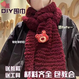 手工diy围巾编织diy材料包自制编织毛线针织围脖送女闺蜜男女朋友