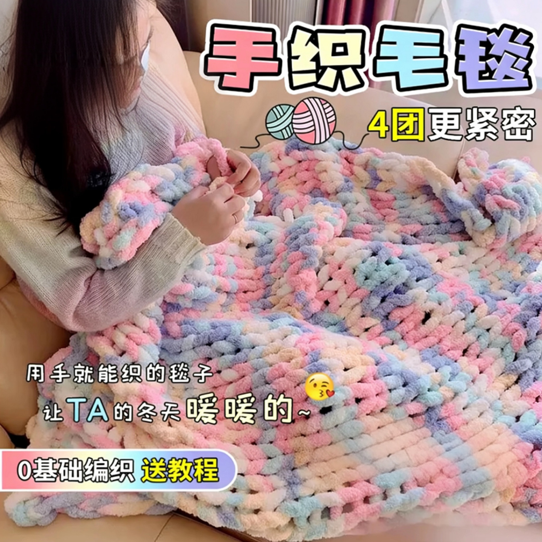 猫尾巴超粗手织围巾彩虹糖毛毯毛线团手工编织diy冰条线盖毯坐垫,服饰配件/皮带/帽子/围巾,毛线,淘宝优惠券,粉丝福利购,淘宝优惠卷