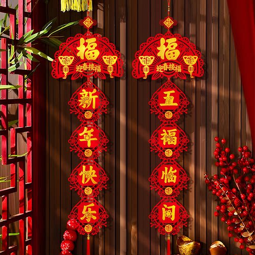 【加大挂饰】过年装饰挂件2026马年新年春节挂饰场景布置创意对联