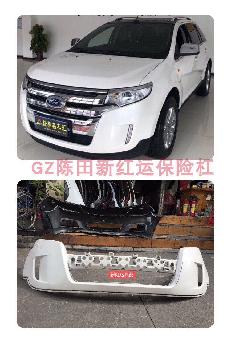 福特 进口 国产 锐界 蒙迪欧 包围 前后保险杠 叶子板引擎盖大灯