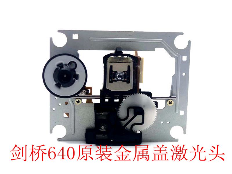 原装 全新 Azur剑桥CD 340C 640C 740C 840C 651C 851C专用激光头