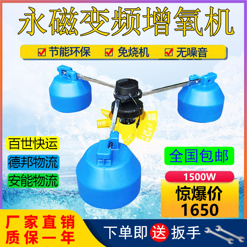 高质量变频增氧泵节能