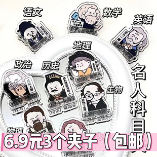 理科文科夹pp夹子满分学生初高中生周边沙雕毕业季礼物学科夹试卷