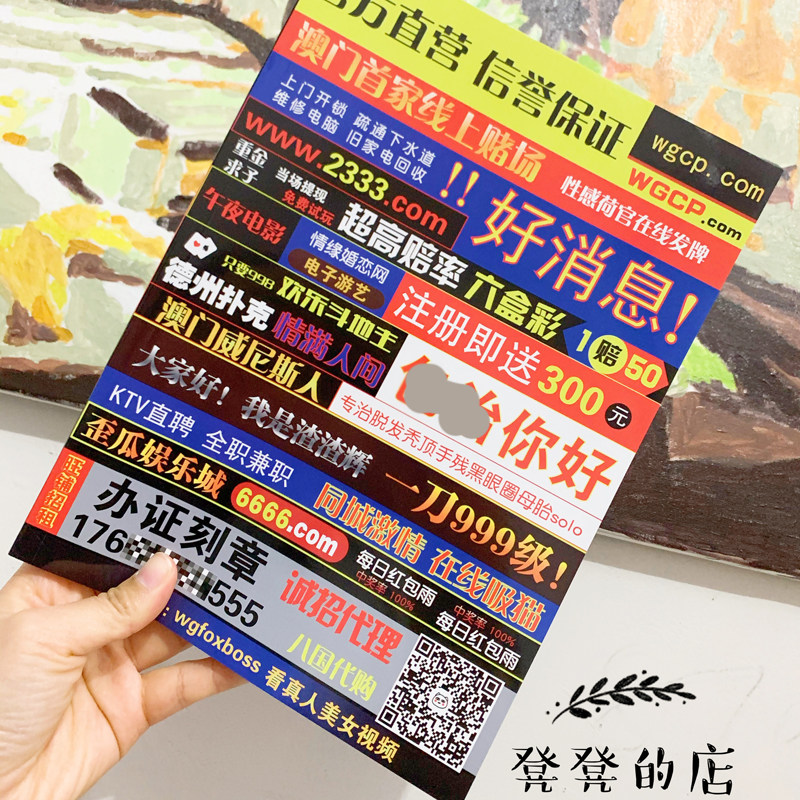 歪瓜出品小广告恶搞风笔记本子