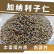鸟味食王去壳加纳利子仁金丝雀粟芙蓉玉鸟文鸟鹦鹉鸟食粮料1斤