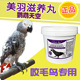 鹦鹉天空日常美羽滋养丸鹦鹉咬毛啄羽专用2.5公斤鹦鹉合成粮饲料