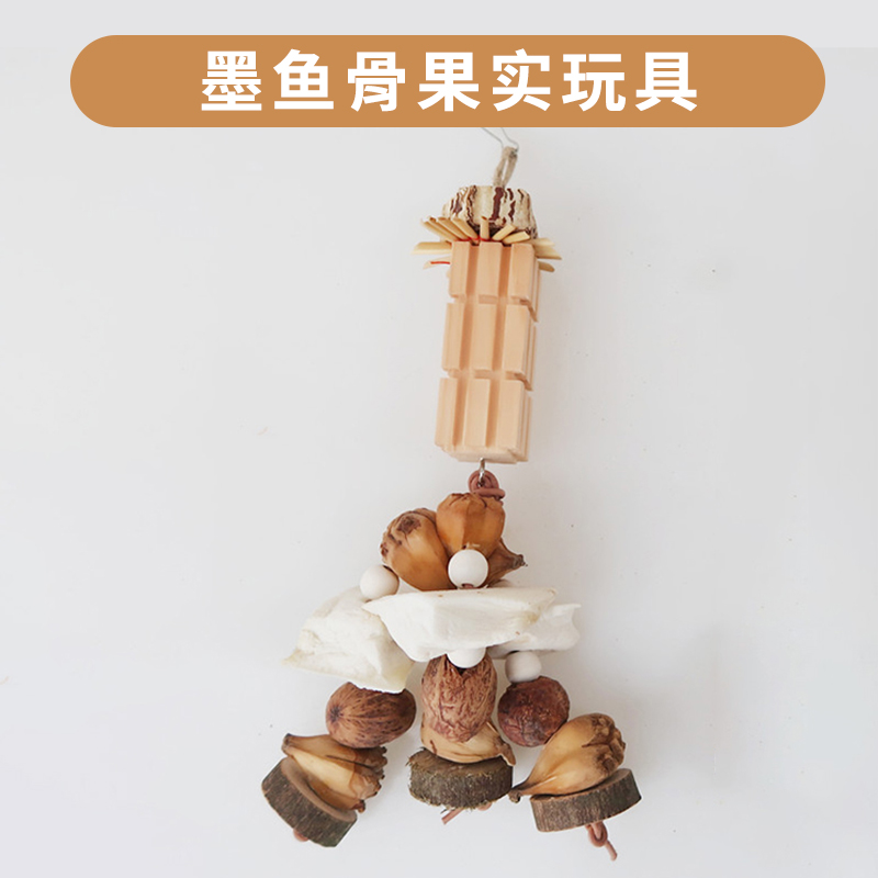 鹦鹉玩具鹦鹉解闷墨鱼骨玩具